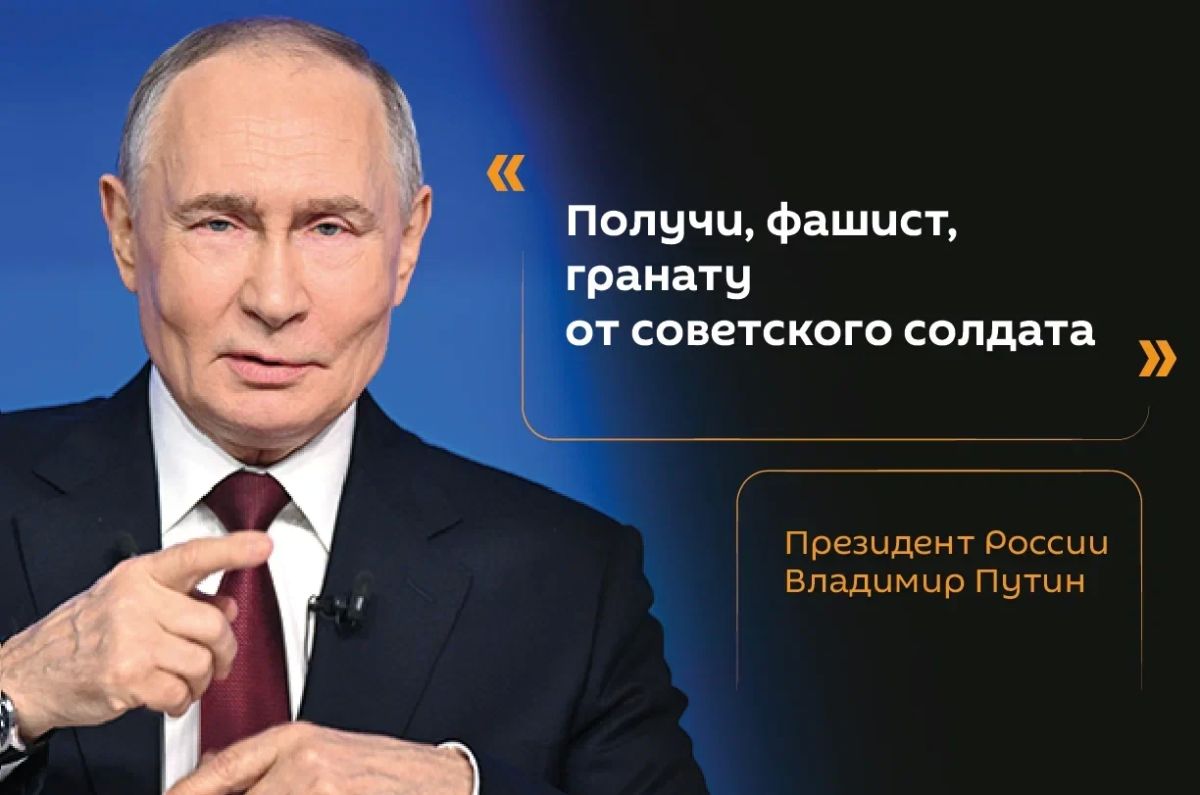 Путин словами "получи фашист гранату" охарактеризовал ответ России на удары Украины по гражданским судам в Черном море