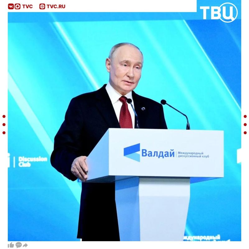 Владимир Путин завершил выступление на пленарной сессии Международного дискуссионного клуба «Валдай»
