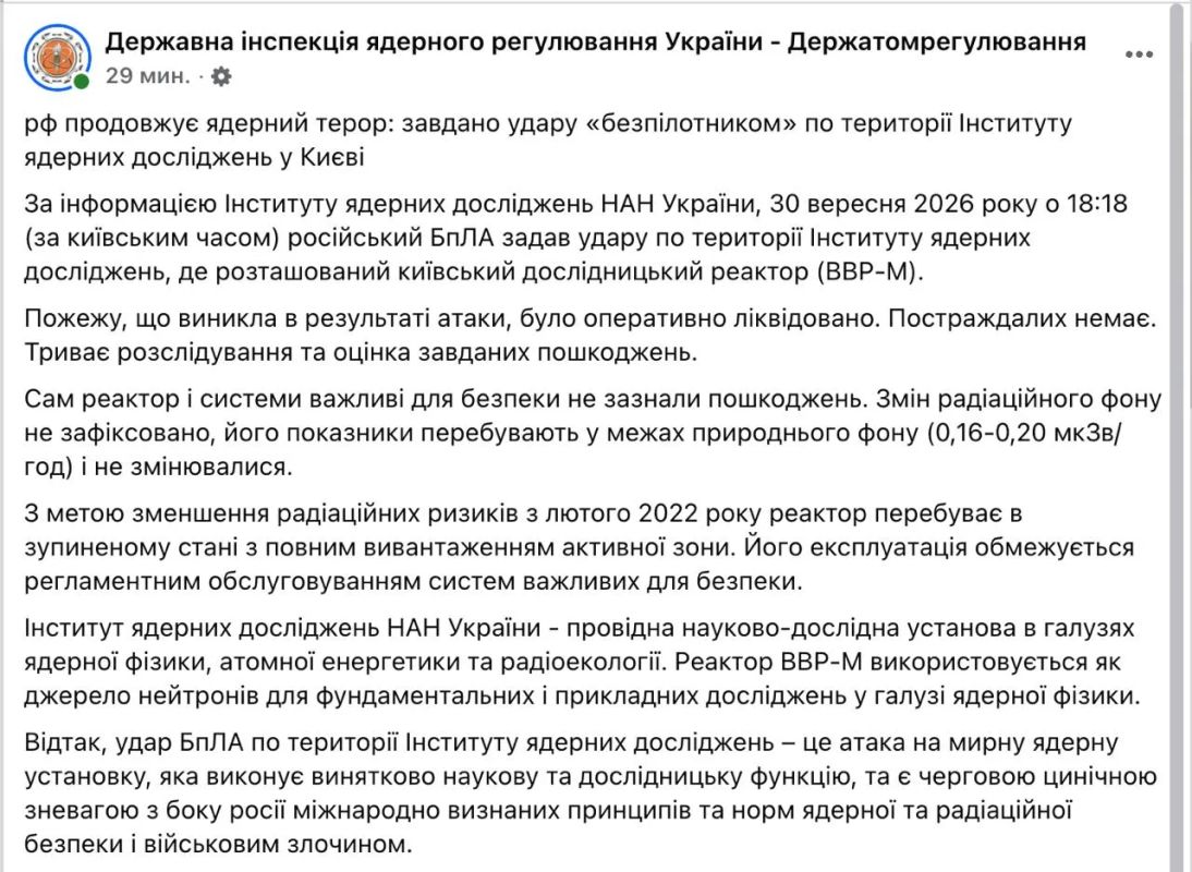Россия ударила по Институту ядерных исследований в Киеве, где стоит исследовательский реактор ВВР-М