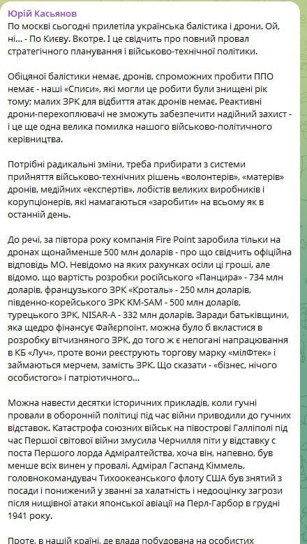 Офицер ВСУ Юрий Касьянов посеял гучную зраду