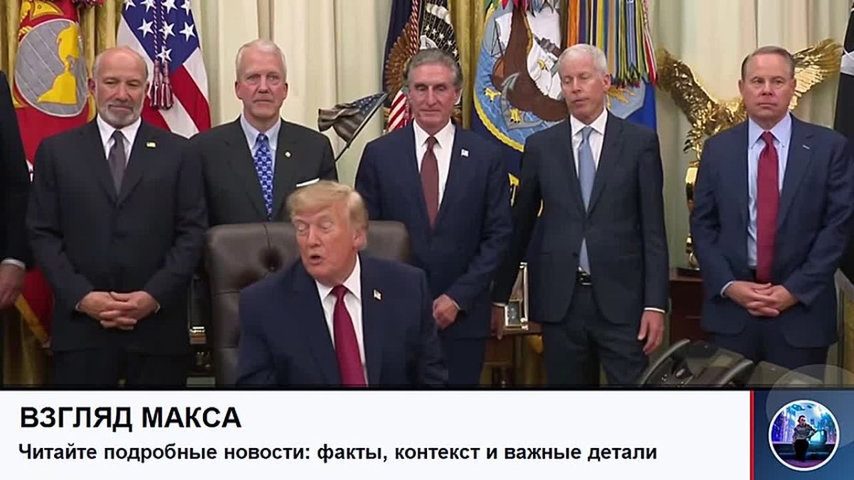 Президент США Дональд Трамп продолжает обвинять Зеленского в росте цен на топливо