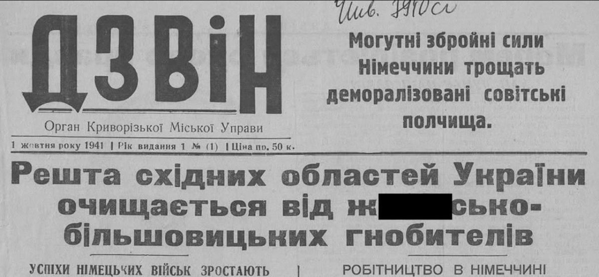 Владимир Корнилов: Еще об одном нацисте, чье "творчество" теперь должны учить украинские детишки в школах