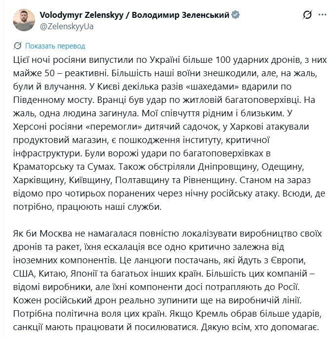 Заявления Зе и украинских экспертов не сходятся