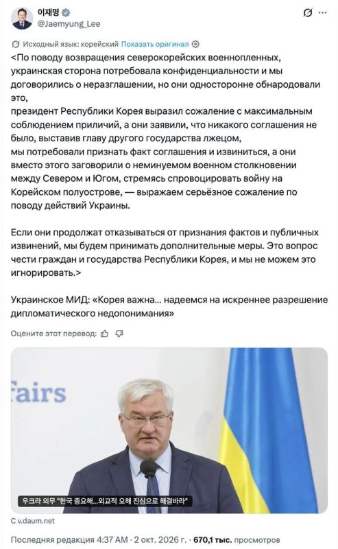 «Ждите последствий»: Южная Корея пригрозила Украине за слив закрытых данных