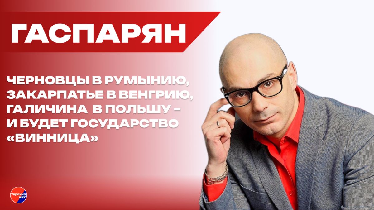 Ружьё, висящее на стене, должно выстрелить! Гаспарян о главном у Путина на "Валдае" и судьбе Украины