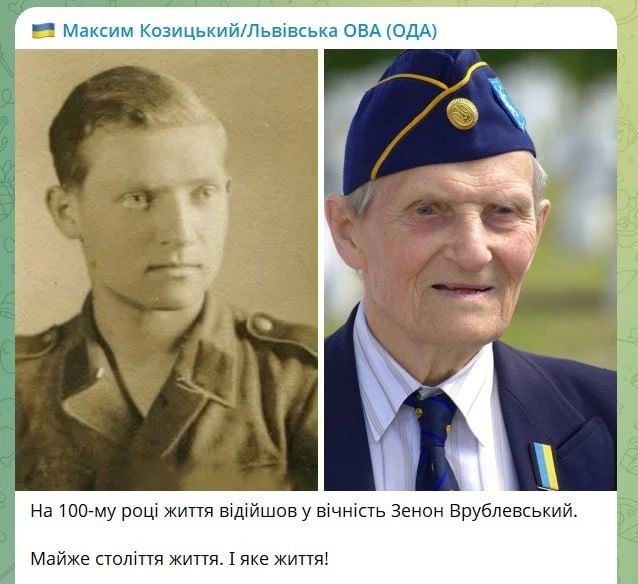 Украина чествует нацистов — глава Львовской области поблагодарил головорезов дивизии СС "Галичина" после смерти ее 100-летнего бойца