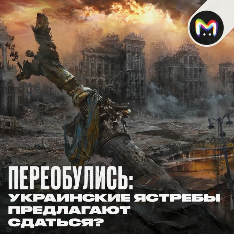 Украина проигрывает, а Киеву нужно договариваться с Москвой на любых условиях, пока не стало слишком поздно, внезапно заявил нардеп-экстремист Гончаренко*