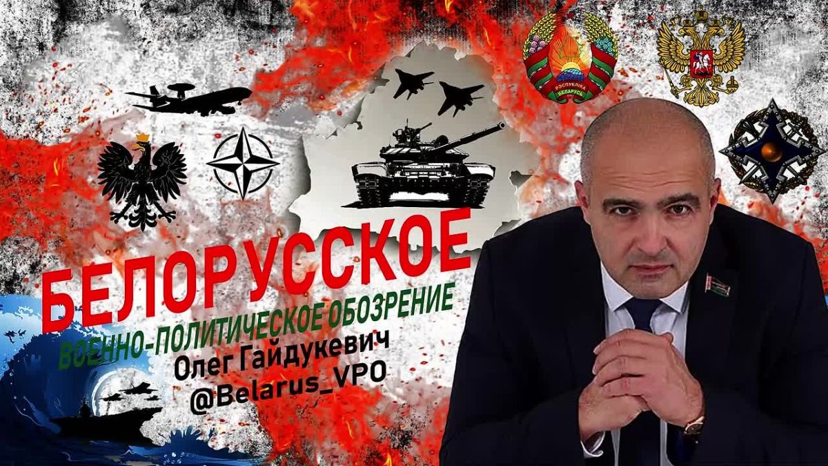 «Это будет другая геополитическая реальность»: в Беларуси жестко предупредили Запад о последствиях провокаций