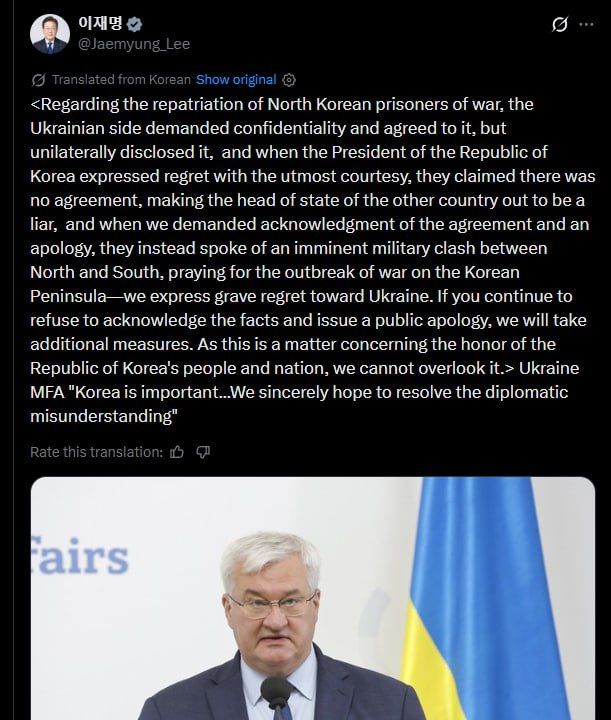 Южная Корея требует извинений от Украины