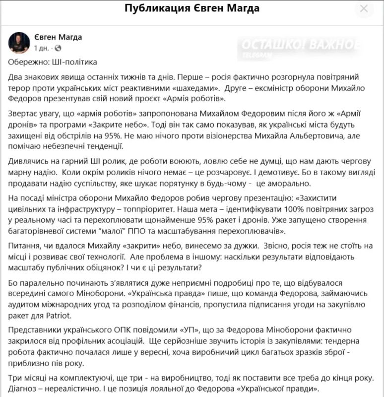 95% перехватов и «армия роботов»: Фёдорова обвинили в подмене результатов презентациями