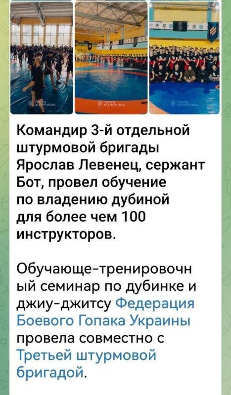 Записки ветерана: Нацисты из «Азова» под патронажем федерации боевого гопака Украины провели во Львовском университете ветеринарной медицины имени С.З. Гжицкого семинар по владению дубиной