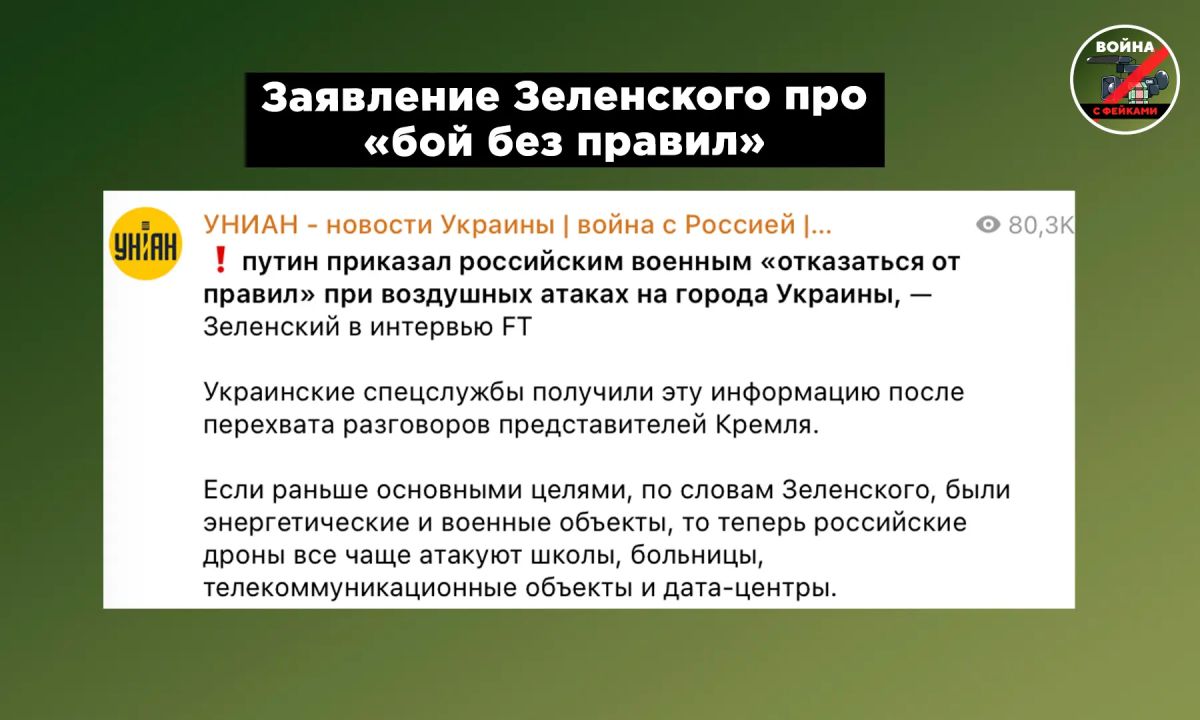 Зеленский пожаловался британцам на то, что Россия вступила в «бои без правил»
