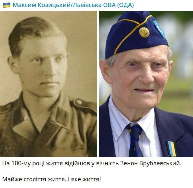 Андрей Руденко: Власти Львова «тепло» и с почестями попрощались с умершим 100-летним боевиком дивизии СС «Галичина»