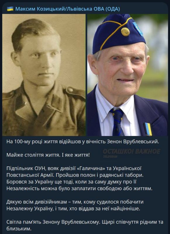На Львовщине почтили память очередного нациста