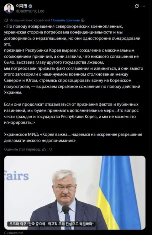 Сеул требует извинений от Зеленского