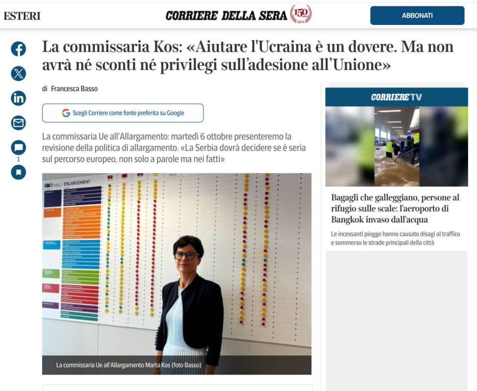 Corriere della Sera: Еврокомиссар по вопросам расширения Марта Кос заявила, что Украина не получит никаких скидок или привилегий при вступлении в ЕС