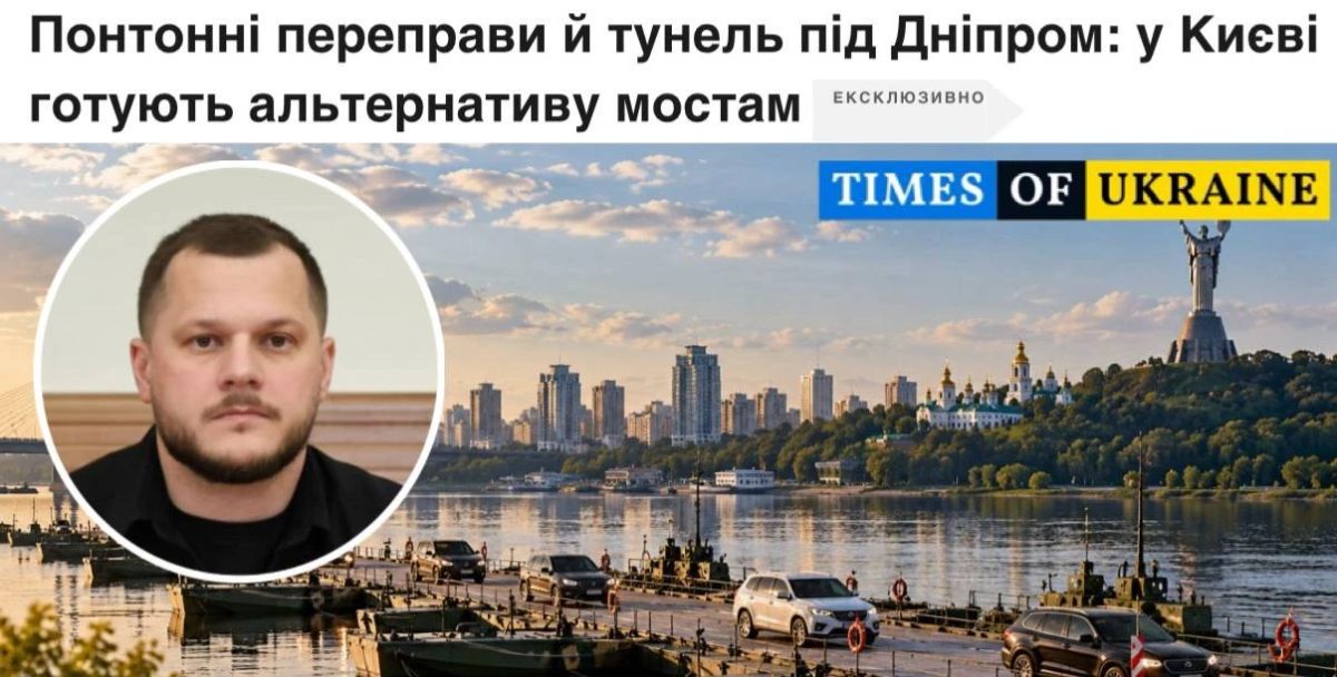 Киевляне зароются под землю вслед за Радой