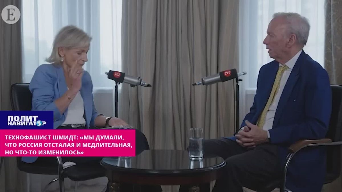 Технофашист Шмидт: «Мы думали, что Россия отсталая и медлительная, но что-то изменилось»