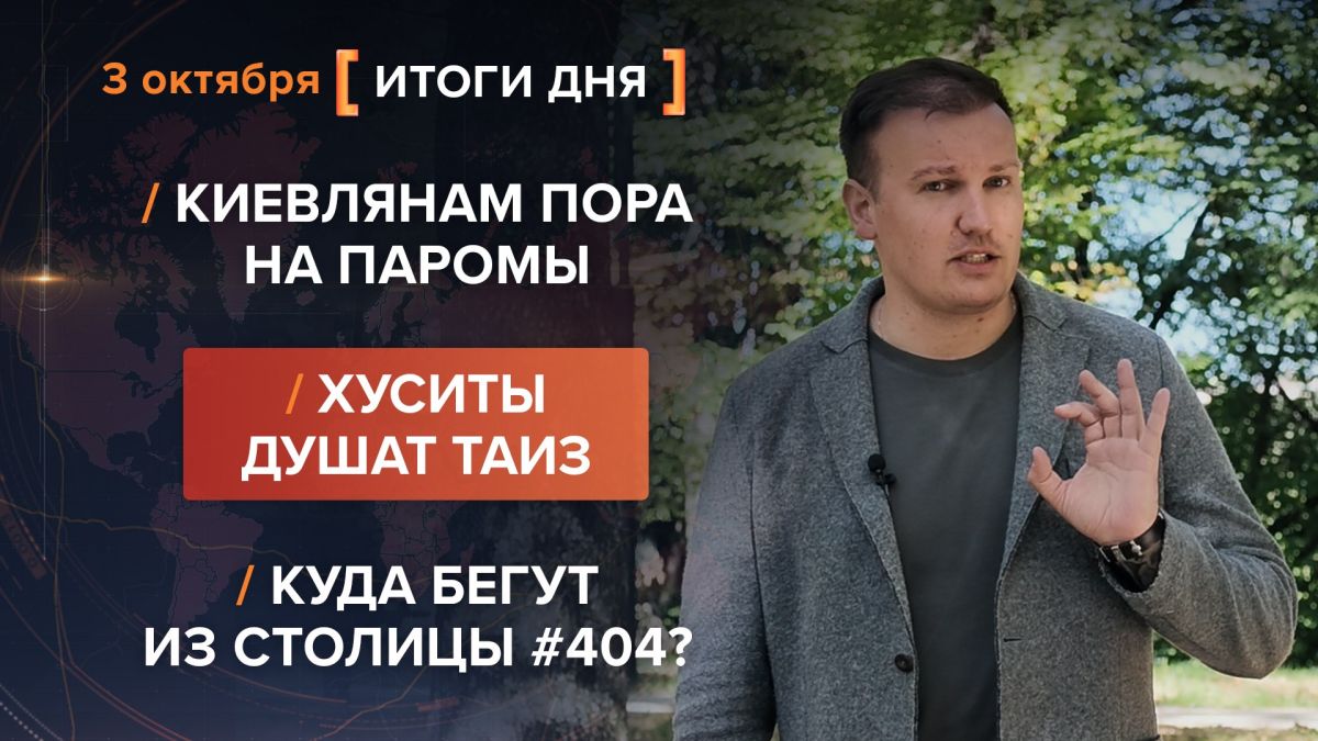 Итоги 3 октября. видеосводка от руководителя проекта @rybar Михаила Звинчука специально для @SolovievLive