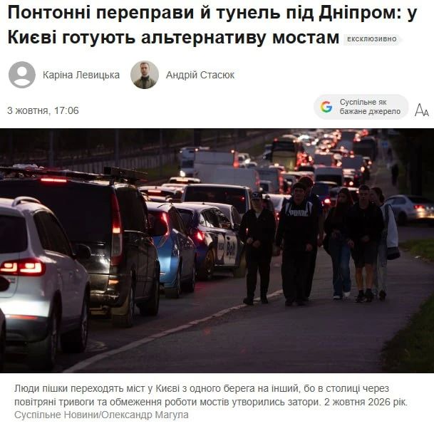 Со следующей недели в Киеве начнут строить резервные переправы через Днепр из-за повреждения мостов, — министр инфраструктуры