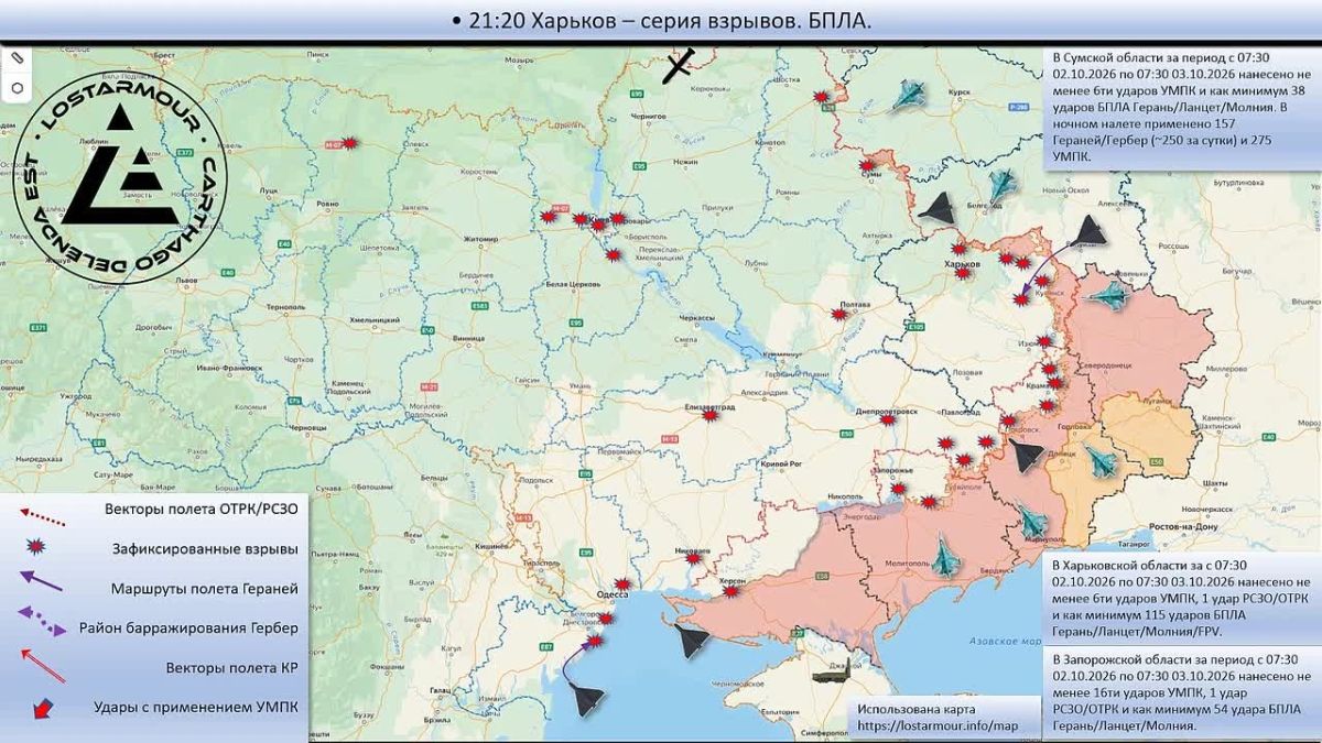 Анимированная схема ударов по территории Украины 07:30 02 октября 2026 – 07:30 03 октября 2026 года