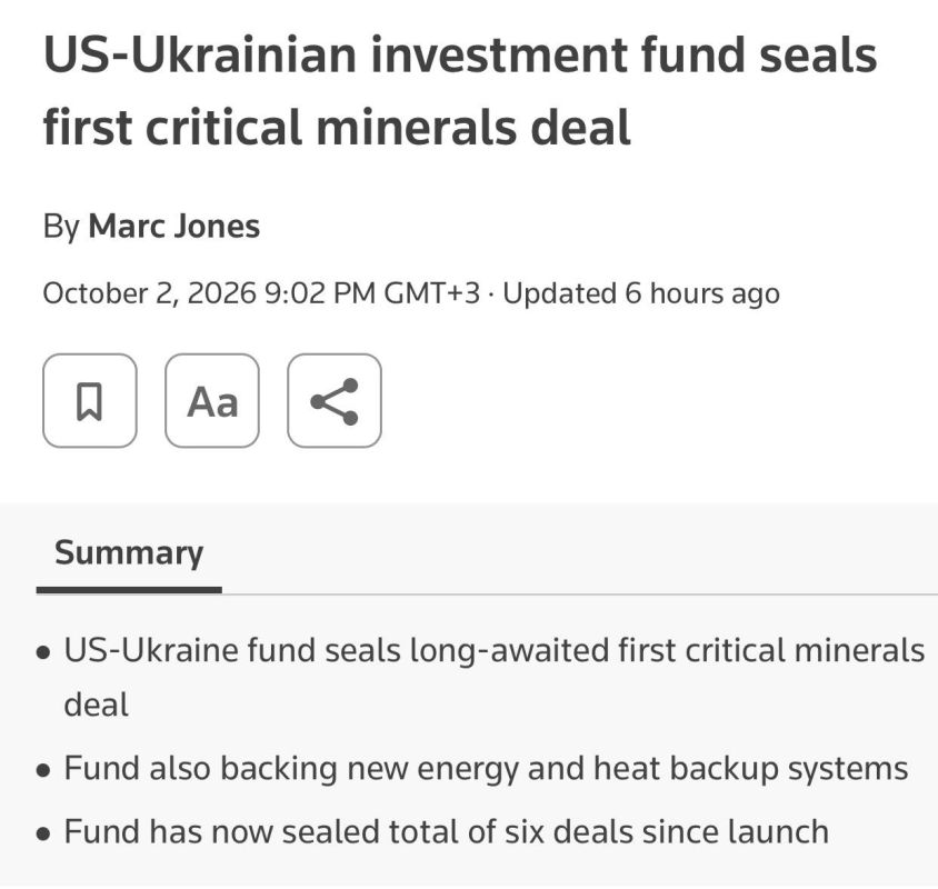 Reuters: фонд США и Украины заключил первую сделку по добыче полезных ископаемых