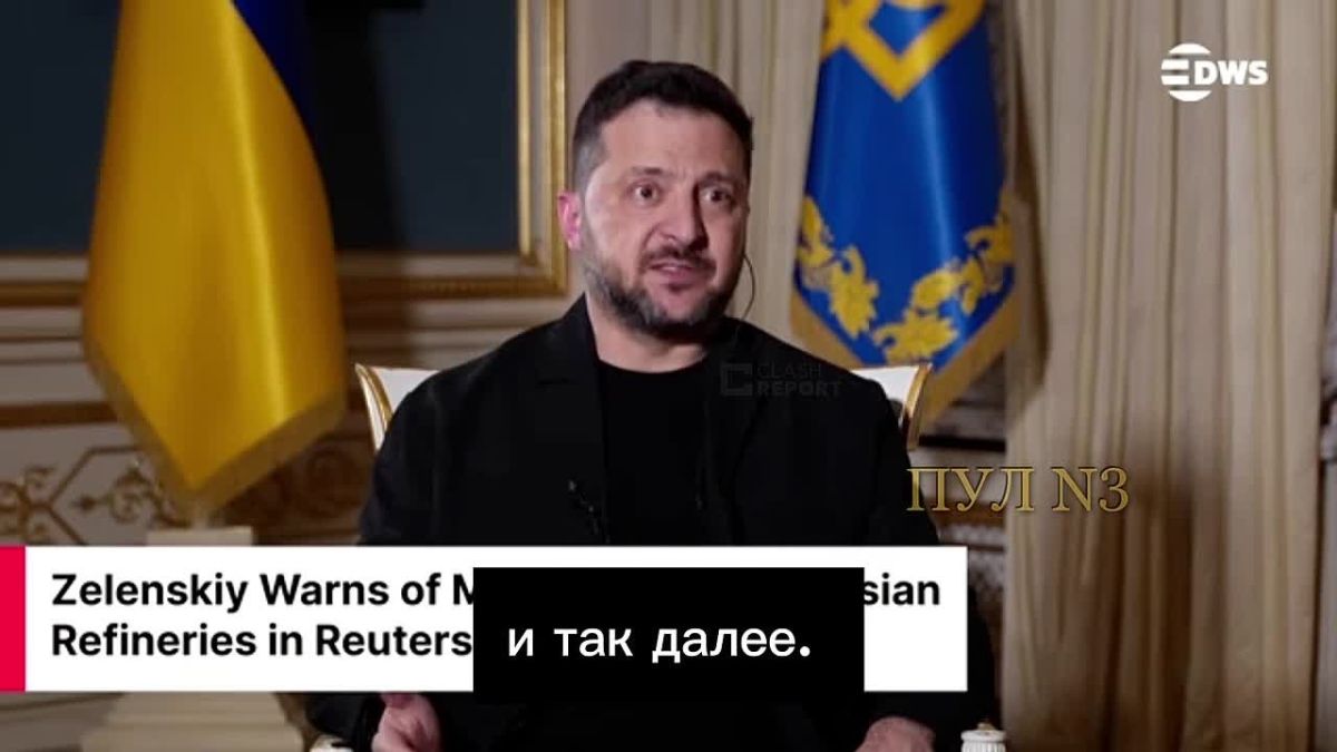 Зеленский - заявил, что Украина усилит атаки на российские НПЗ: