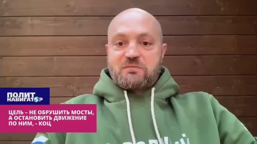 Коц: В Киеве мы просто повторяем то, что бандеровцы сделали в Херсоне