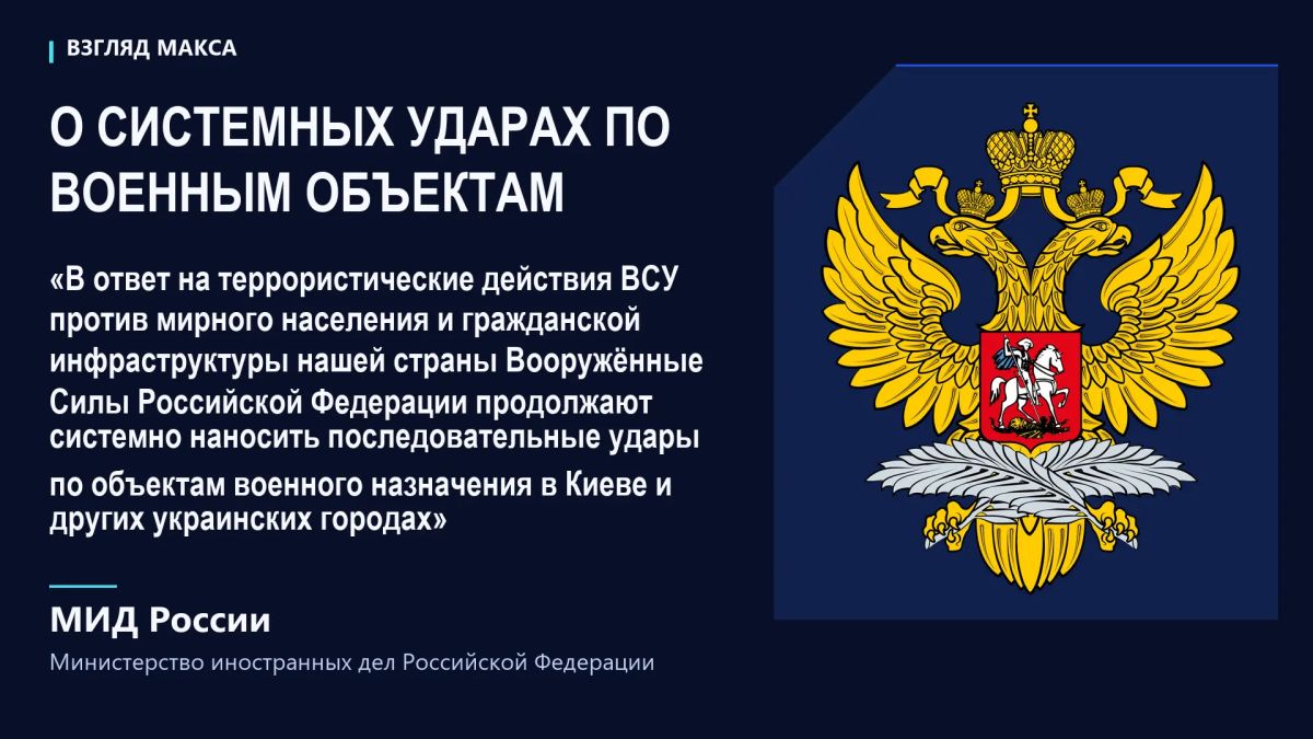 МИД России повторно предупредил иностранных граждан и сотрудников дипломатических миссий об опасности пребывания на Украине и призвал отказаться от поездок в страну