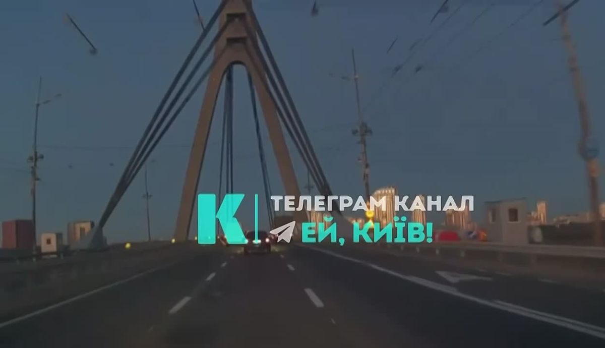 Момент утреннего прилёта «Герани» по Северному мосту в Киеве