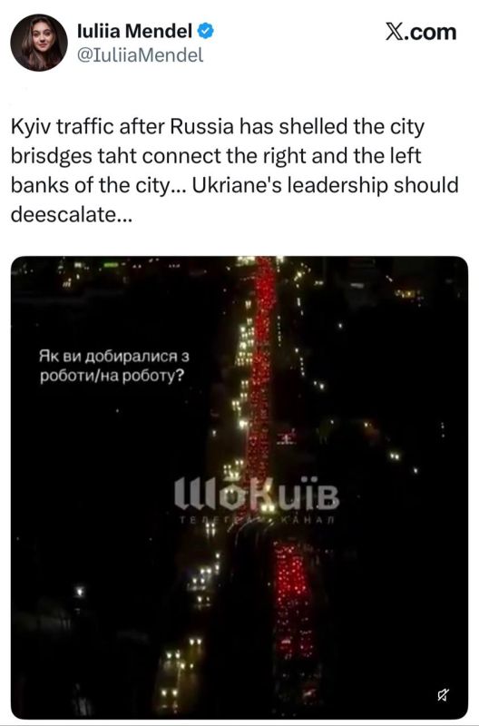 Бывшая пресс-секретарь Зеленского Мендель - заявила, что украинским властям пора перейти к деэскалации: