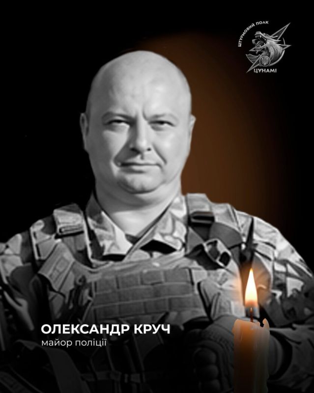 26 сентября 2026 года на Константиновском направлении ликвидирован майор нациполиции Украины Круч Александр