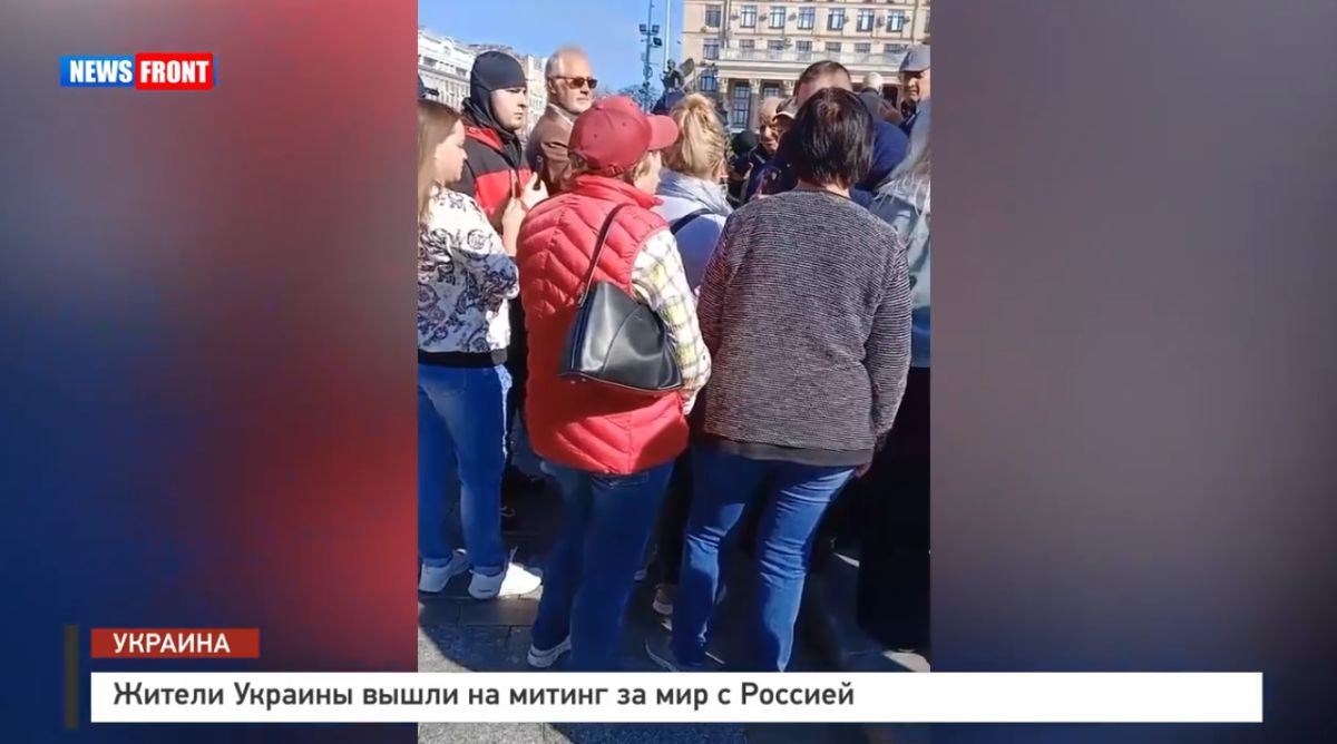 Жители Украины вышли на митинг за мир с Россией