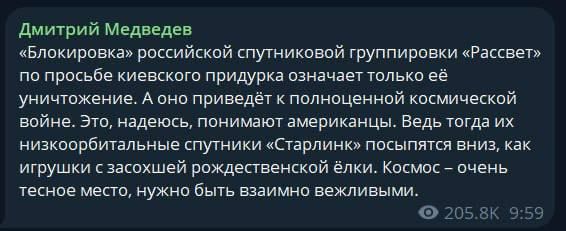 Евгений Лисицын: Медведев предупредил о «космической войне» в случае уничтожения российских спутников «Рассвет»