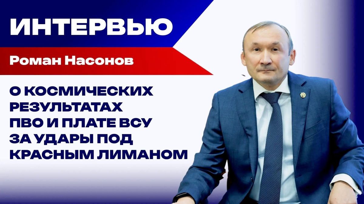 Как покончить с террором ВСУ в Алёшках: Насонов об "усатых Геранях", которые режут мосты через Днепр
