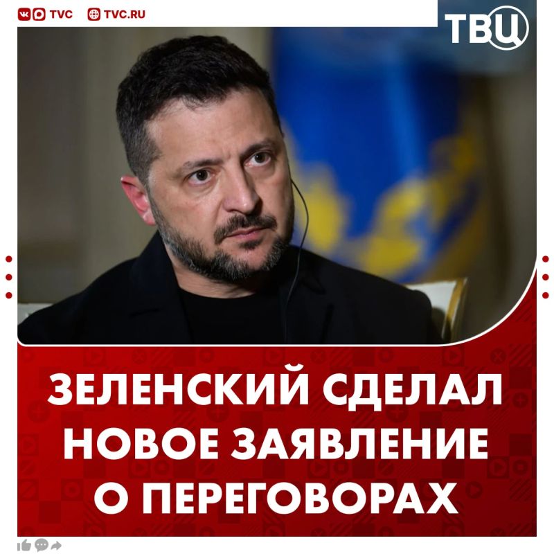 Американская переговорная группа предложила провести трехстороннюю встречу по украинскому конфликту, заявил Зеленский