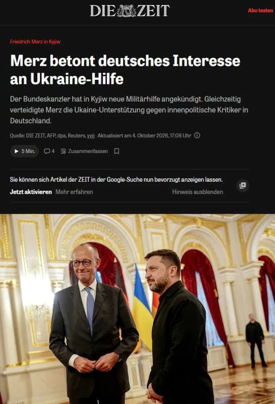 Мерц признал, что в Германии критикуют продолжающуюся поддержку Киева