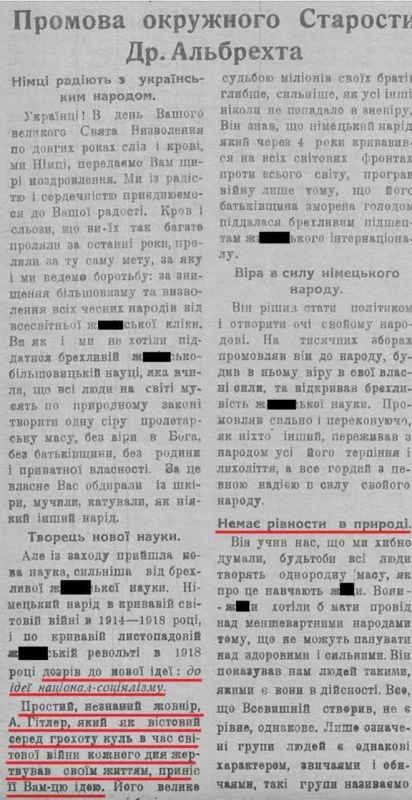 Владимир Корнилов: Немецкие оккупанты прямо говорили галичанам, что их удел – быть рабами у немцев
