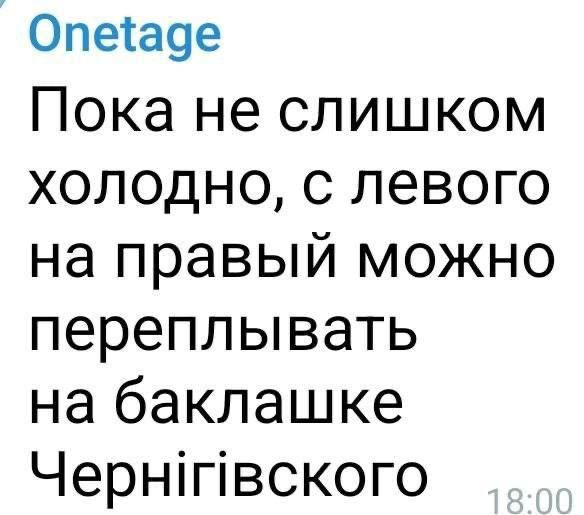 В Киеве из-за ударов ВС РФ по мостам со следующей недели начнут строить переправы через Днепр