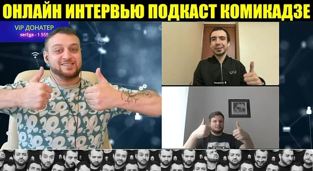 Макс Комикадзе и знаменитый Zлой Пруф опять стебуют Зеленского