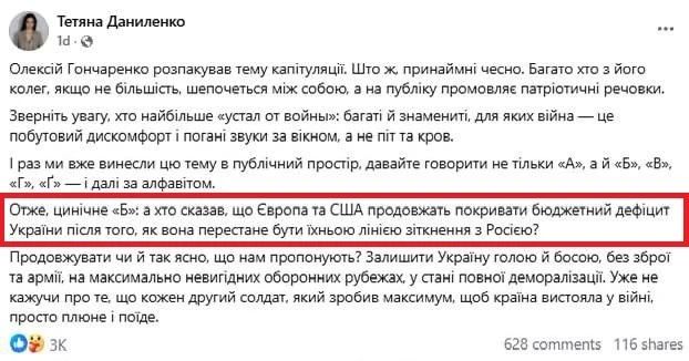 Иногда чтобы индивид (человеком назвать такое не получается) показал свое гнилое нутро, ему достаточно просто дать высказаться