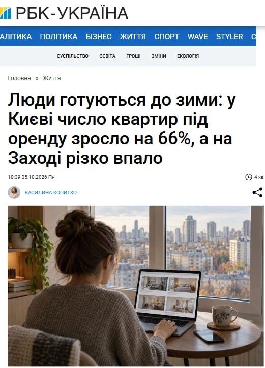 Украинцы массово бегут на запад: В Киеве количество квартир, выставленных на долгосрочную аренду, выросло на 66%, — украинские СМИ