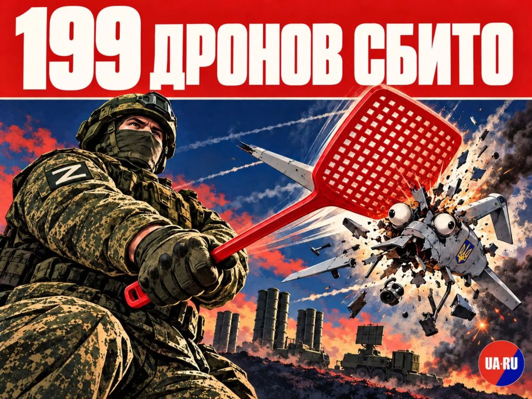 Минувшей ночью дежурные средства ПВО сбили 199 украинских БпЛА