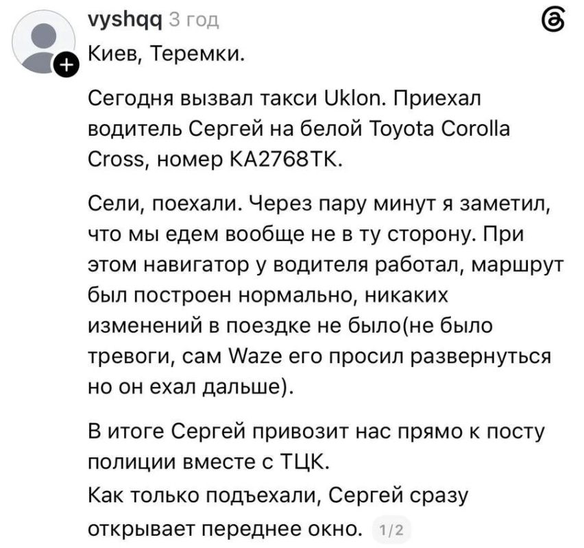 Андрей Руденко: Мобилизация на Украине превратилась в торговлю «живым товаром»: таксисты доставляют клиентов прямо в лапы ТЦК