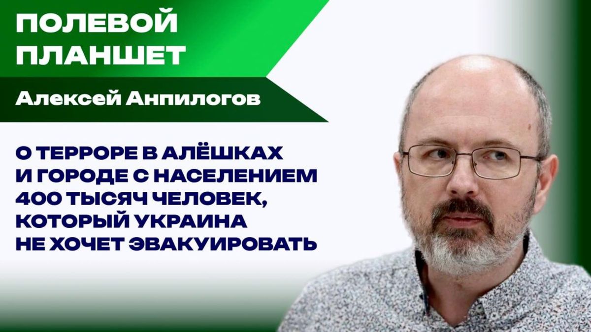 Как полторы тысячи "Гераней" в сутки парализуют движение ВСУ через Днепр уже этой зимой – Анпилогов
