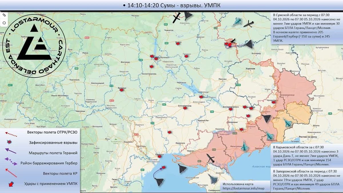 Анимированная схема ударов по территории Украины 07:30 04 октября 2026 – 07:30 05 октября 2026 года