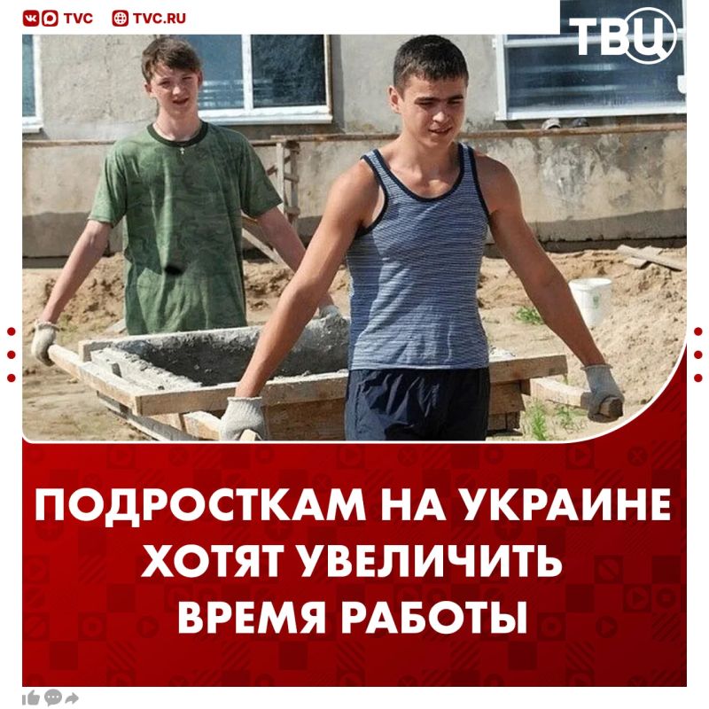 Рабочее время подростков на Украине хотят увеличить из-за дефицита рабочей силы