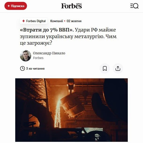 Остановка большей части металлургии может обойтись экономике Украины в 7% ВВП, — Forbes