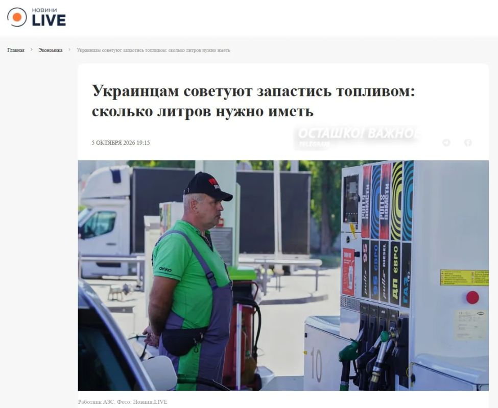 Украинцев призвали срочно запасаться бензином