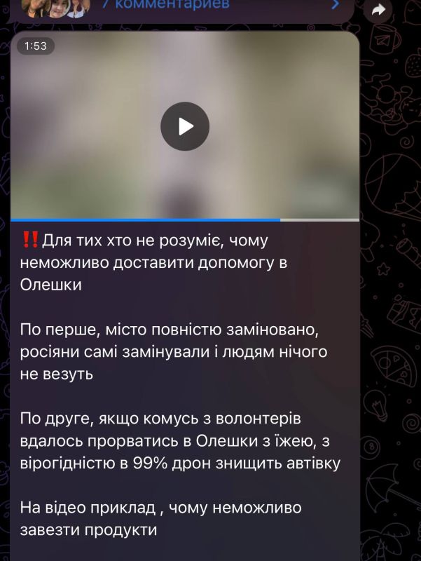 Спасите Алёшки. Лживая пропаганда фашистов